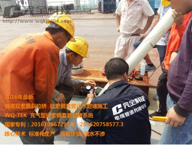 斜拉索橋梁充氣式管道封堵氣囊