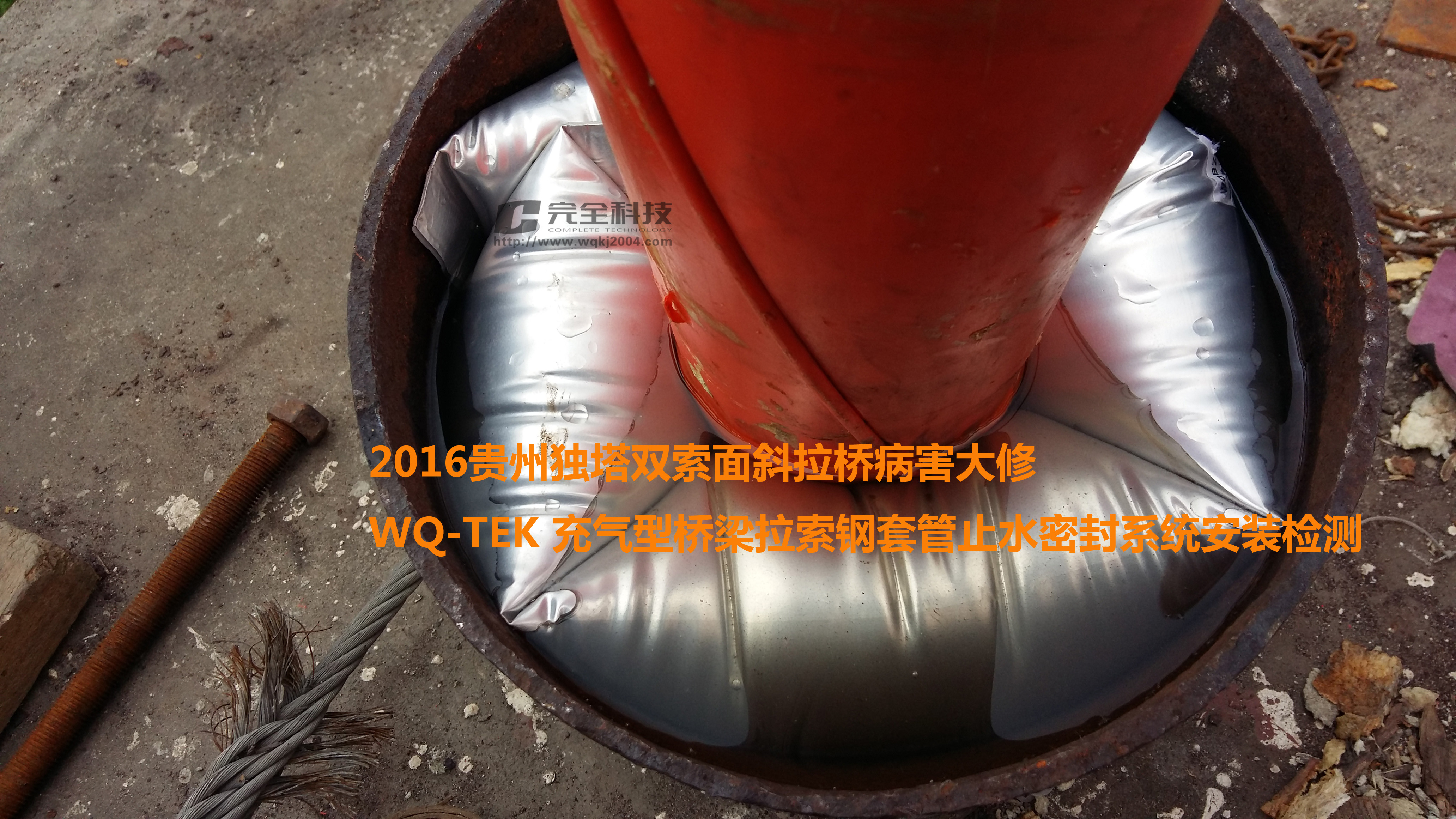 斜拉索橋梁錨具防水新裝置-充氣式管道封堵氣囊的推廣應用