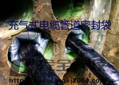 穿墻電纜管孔正確封堵方法