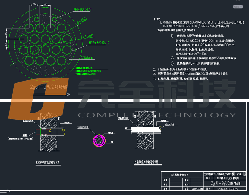 充氣型電纜管道密封系統施工圖