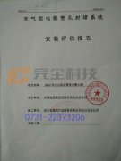 ����͹ܵ������ԇ�c���b�u�����