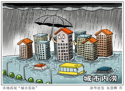 城市內澇之痛充氣封堵顯優勢