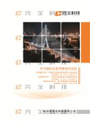 橋梁_充氣型斜拉索導(dǎo)管密封系統(tǒng)